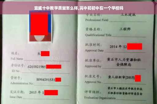 宣威十中教学质量怎么样,高中和初中在一个学校吗
