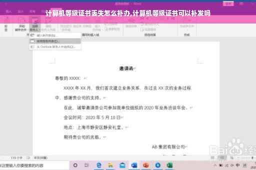计算机等级证书丢失怎么补办,计算机等级证书可以补发吗