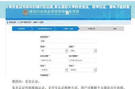 大专毕业证书如何扫描打印出来,怎么复印大学的毕业证，和学位证，要电子版的复印