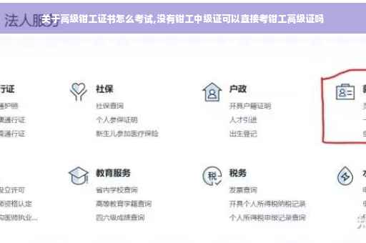 关于高级钳工证书怎么考试,没有钳工中级证可以直接考钳工高级证吗 关于高级钳工证书怎么考试,没有钳工中级证可以直接考钳工高级证吗