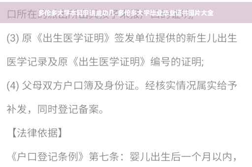 多伦多大学本科申请成功几-多伦多大学毕业毕业证书图片大全