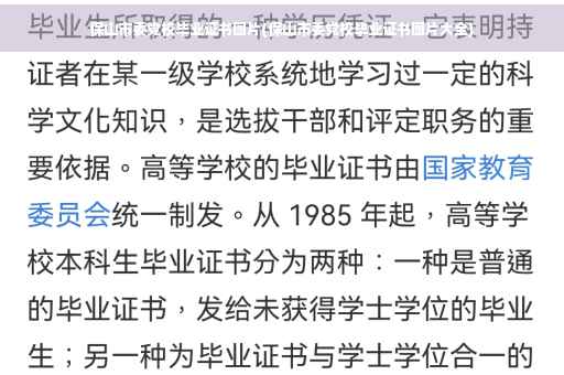 保山市委党校毕业证书图片(保山市委党校毕业证书图片大全)