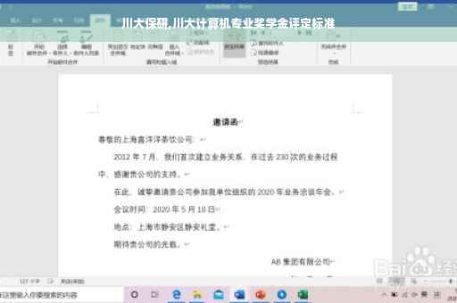 川大保研,川大计算机专业奖学金评定标准