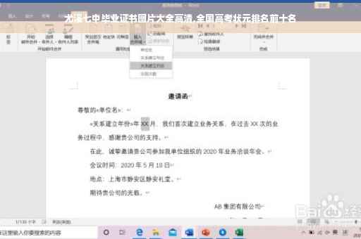 尤溪七中毕业证书图片大全高清,全国高考状元排名前十名
