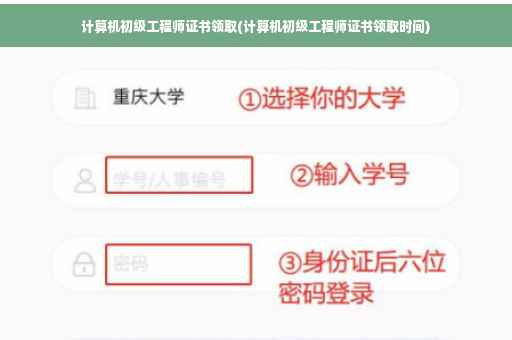 计算机初级工程师证书领取(计算机初级工程师证书领取时间)