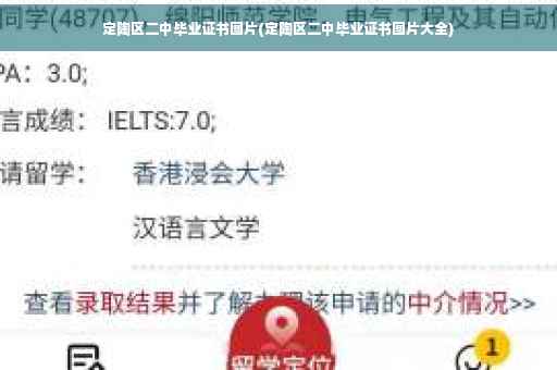 定陶区二中毕业证书图片(定陶区二中毕业证书图片大全)