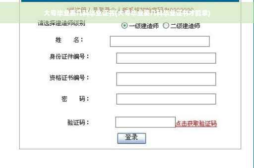 大专毕业要几科毕业证书(大专毕业要几科毕业证书才能拿)