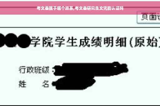 考文垂属于哪个派系,考文垂研究生文凭能认证吗 考文垂属于哪个派系,考文垂研究生文凭能认证吗