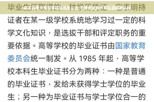 成人高考大专没学历证书怎么办,不用考试的大专证国家承认吗