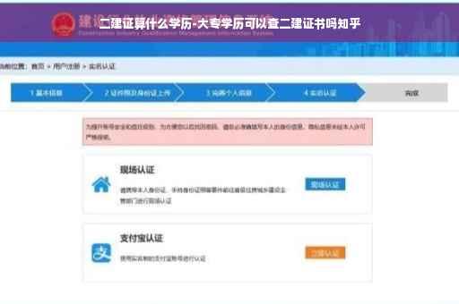二建证算什么学历-大专学历可以查二建证书吗知乎