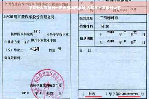 中专升大专报到一定要纸质档案吗,大专发不发报到证书