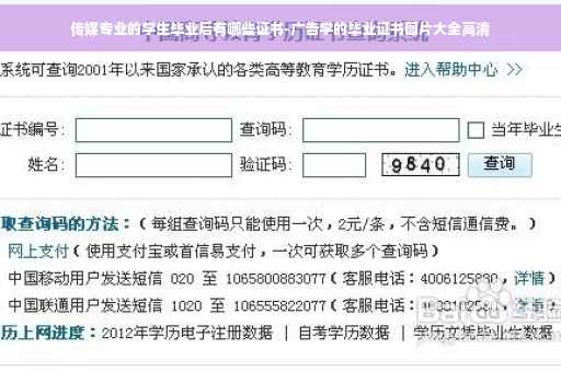 传媒专业的学生毕业后有哪些证书-广告学的毕业证书图片大全高清