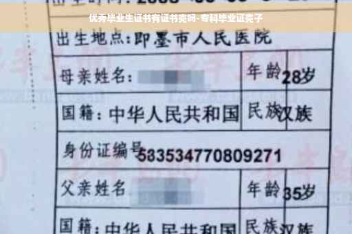 优秀毕业生证书有证书壳吗-专科毕业证壳子