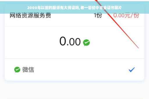 2000年以前的厨师有大师证吗,老一辈初中毕业证书图片