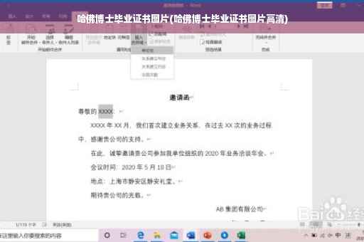 哈佛博士毕业证书图片(哈佛博士毕业证书图片高清)