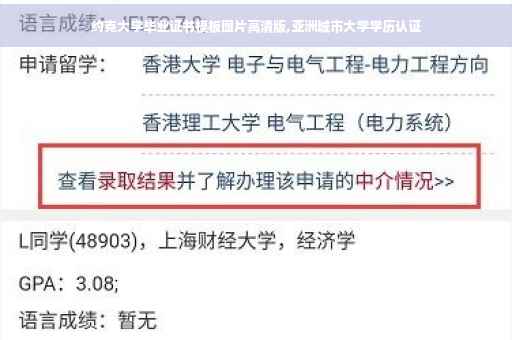 约克大学毕业证书模板图片高清版,亚洲城市大学学历认证