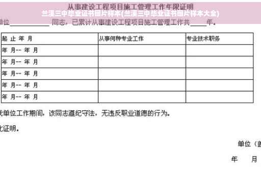 兰溪三中毕业证书图片样本(兰溪三中毕业证书图片样本大全)
