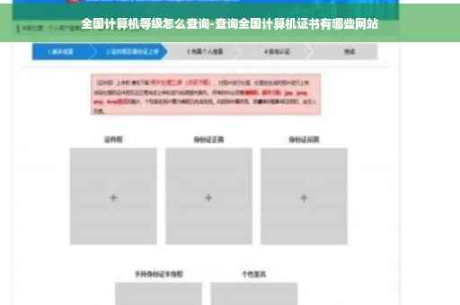 全国计算机等级怎么查询-查询全国计算机证书有哪些网站