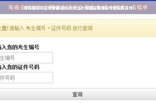 专科期间可以考普通话吗,为什么大专期间普通话考的没有证书
