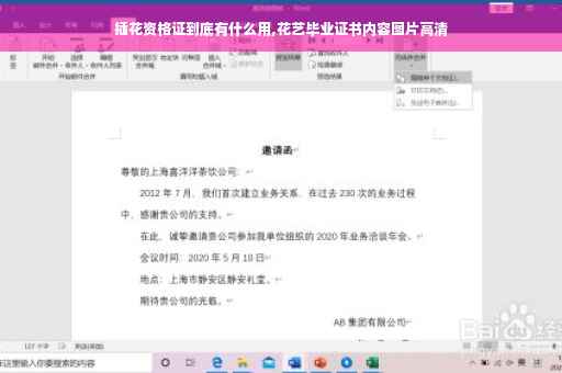 插花资格证到底有什么用,花艺毕业证书内容图片高清