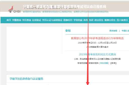 计算机一级证书办理,全国计算机等级考试可以自己报名吗