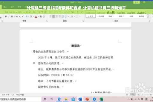计算机三级证书报考条件和要求-计算机证书有三级吗知乎