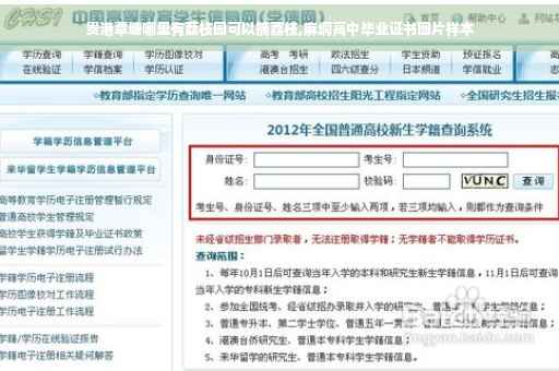 贵港覃塘哪里有荔枝园可以摘荔枝,麻垌高中毕业证书图片样本