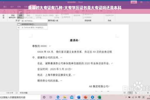 我国的大专证有几种-大专学历证书是大专证吗还是本科