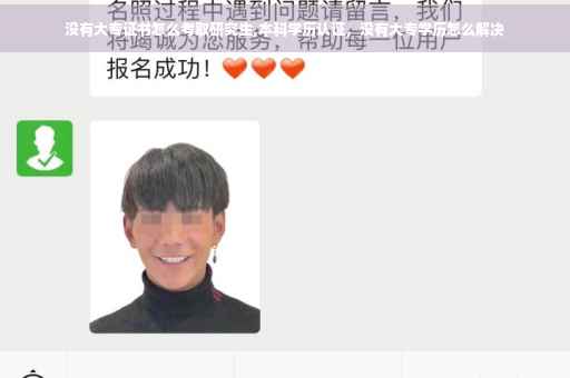 没有大专证书怎么考取研究生,本科学历认证，没有大专学历怎么解决