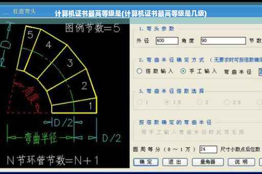 计算机证书最高等级是(计算机证书最高等级是几级)