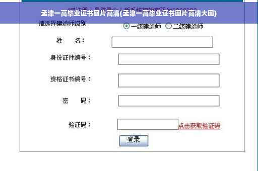 孟津一高毕业证书图片高清(孟津一高毕业证书图片高清大图)