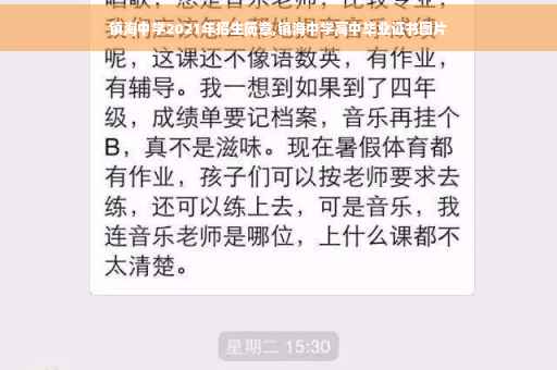 镇海中学2021年招生简章,镇海中学高中毕业证书图片