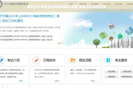 奥克兰大学毕业证书样本图片高清,奥克兰大学念几年