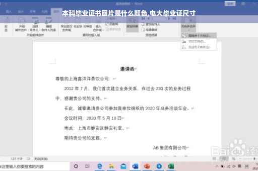 本科毕业证书图片是什么颜色,电大毕业证尺寸