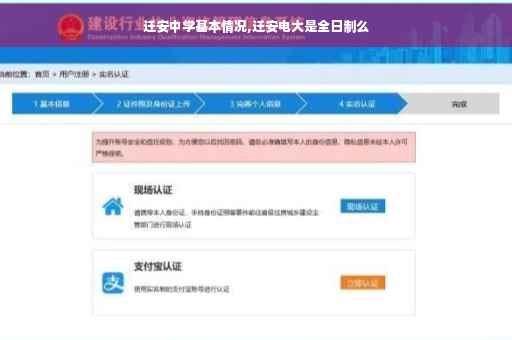 迁安中学基本情况,迁安电大是全日制么
