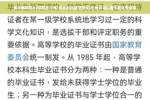 潍坊临朐学B2驾照多少钱?多长时间能拿出证,毕业证可以用于景区免票嘛