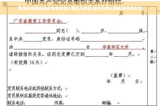 我是数字媒体技术专业该考计算机几级证,能考几级计算机证书吗女生