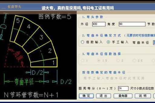 读大专，真的是没用吗,专科电工证有用吗