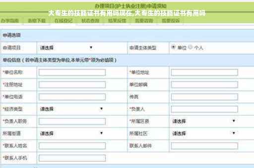 大专生的技能证书有用吗现在,大专生的技能证书有用吗