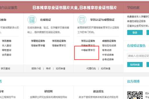 日本推拿毕业证书图片大全,日本推拿毕业证书图片