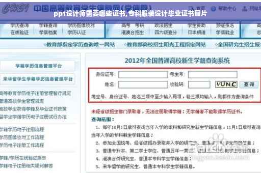 ppt设计师需要哪些证书,专科服装设计毕业证书图片