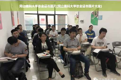 冈山商科大学毕业证书图片(冈山商科大学毕业证书图片大全)