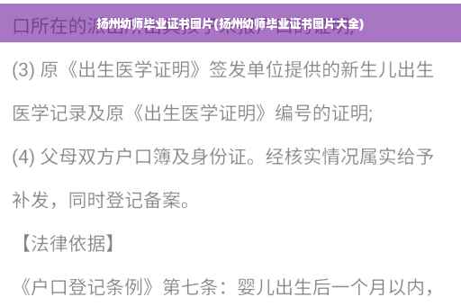 扬州幼师毕业证书图片(扬州幼师毕业证书图片大全)