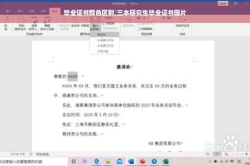 毕业证书颜色区别,三本研究生毕业证书图片