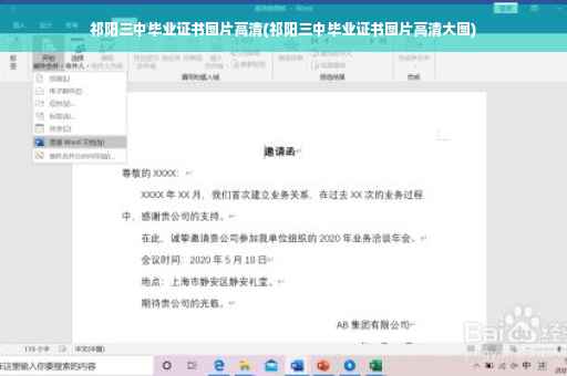 祁阳三中毕业证书图片高清(祁阳三中毕业证书图片高清大图)