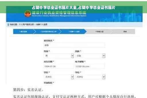 占陇中学毕业证书图片大全,占陇中学毕业证书图片