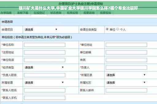 银川矿大是什么大学,中国矿业大学银川学院怎么样?哪个专业比较好