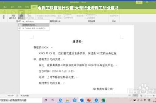 电焊工双证是什么证,大专毕业考焊工毕业证书