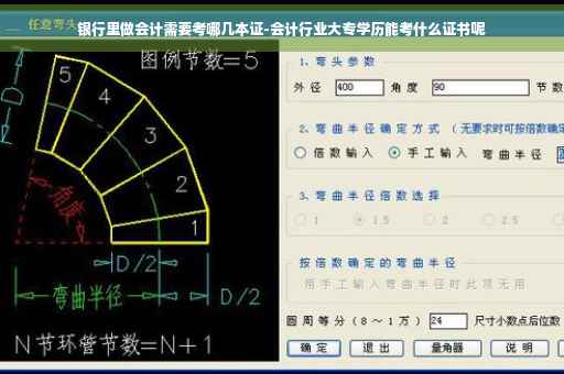 银行里做会计需要考哪几本证-会计行业大专学历能考什么证书呢