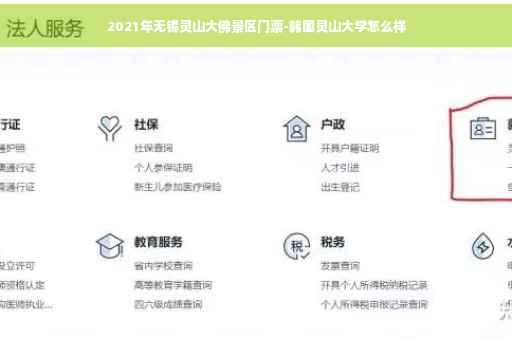 2021年无锡灵山大佛景区门票-韩国灵山大学怎么样